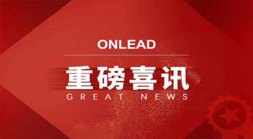 海太欧林集团再度荣膺 “2023家具供应商十大领军企业”等5项行业大奖