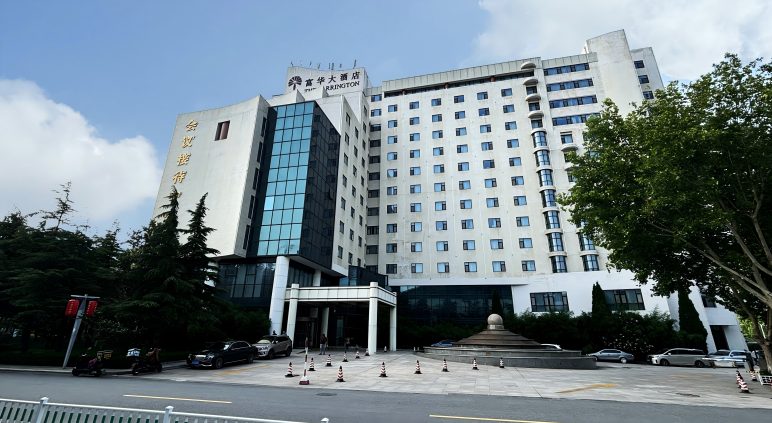 潍坊富华大酒店