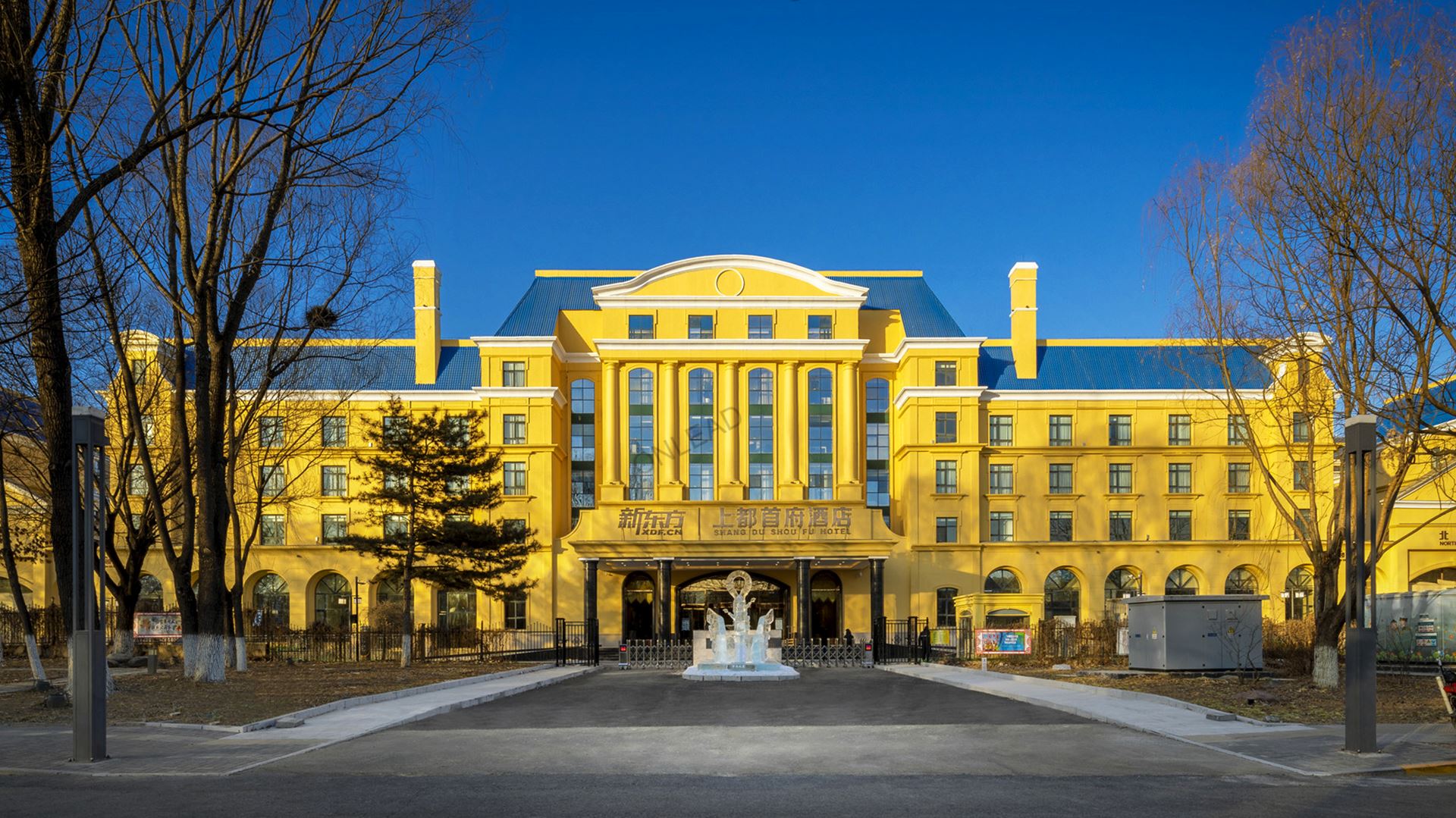 新东方上都首府酒店