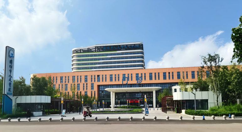 潍坊人民医院北辰院区