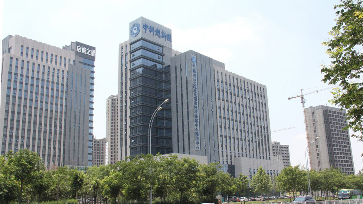 中科院潍坊创新园